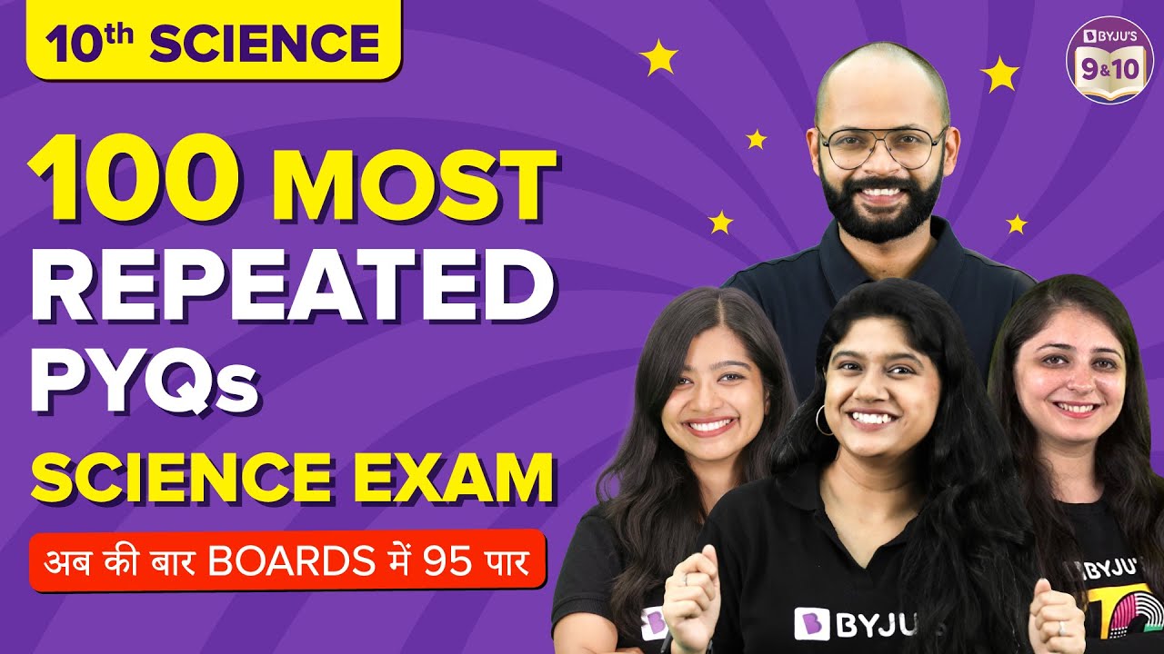 100 Most Repeated SCIENCE PYQs in One Shot 🔥 MAHA MARATHON | 95%+ in Class 10 Boards 2023 | BYJU'S