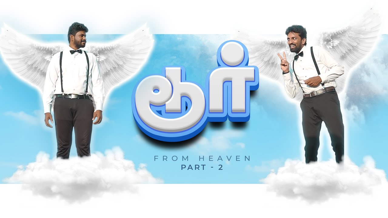 TOUR  PART 2 | டூர் |Tamil Christian ShortFilm|| Mannangatti||