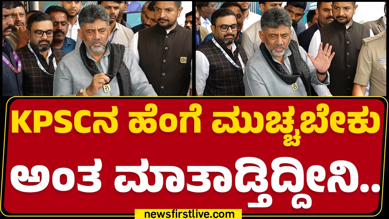 CM DK Shivakumar : ಭಿಕ್ಷೆ ಬೇಡ್ತಿದ್ದೀನಿ.. ಮೋದಿ ರೈತರಿಗೆ 5000 ಕೋಟಿ ಕೊಡ್ತೀನಿ ಅಂತ ಹೇಳಿದ್ರಲ್ಲ ಫಸ್ಟ್​ ಕೊಡಿ