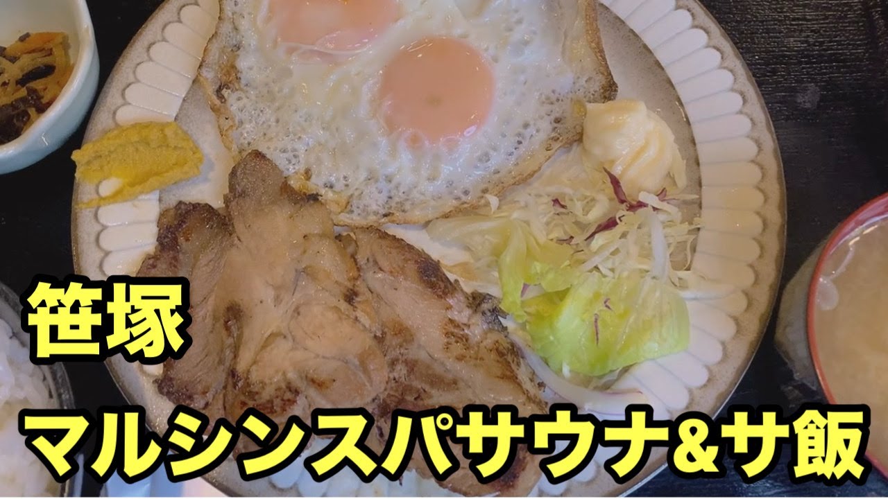 #笹塚