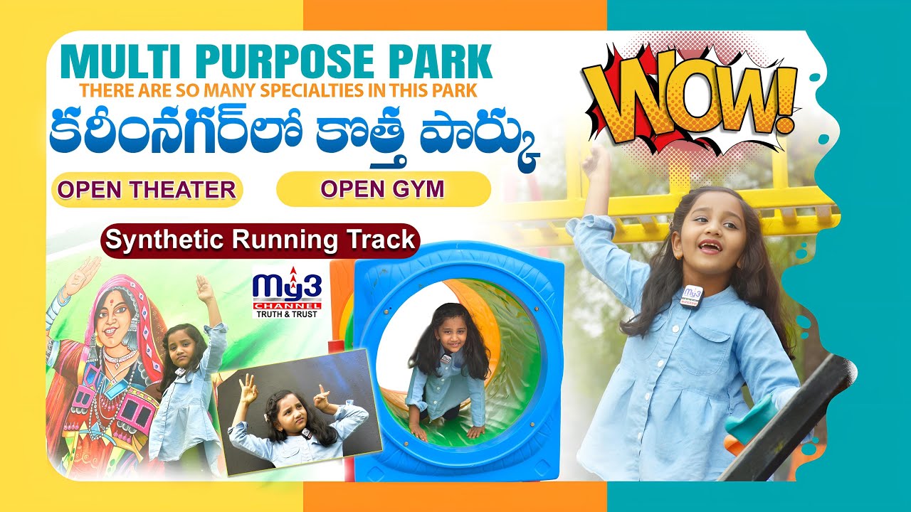 Kids Park | The Multi-Purpose Park in Karimnagar | కరీంనగర్‌లో కొత్త పార్క్ | Attractions&Highlights