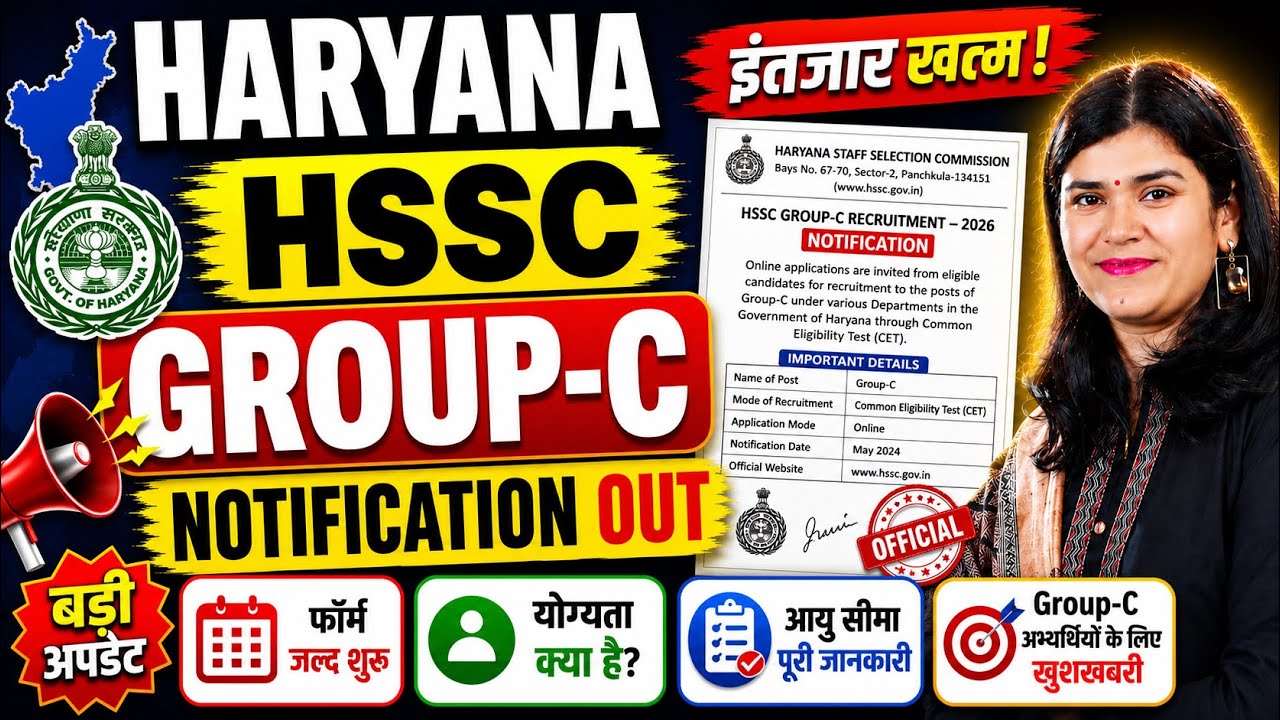 HSSC GROUP-C 2026 Notification Out // Babita Mam