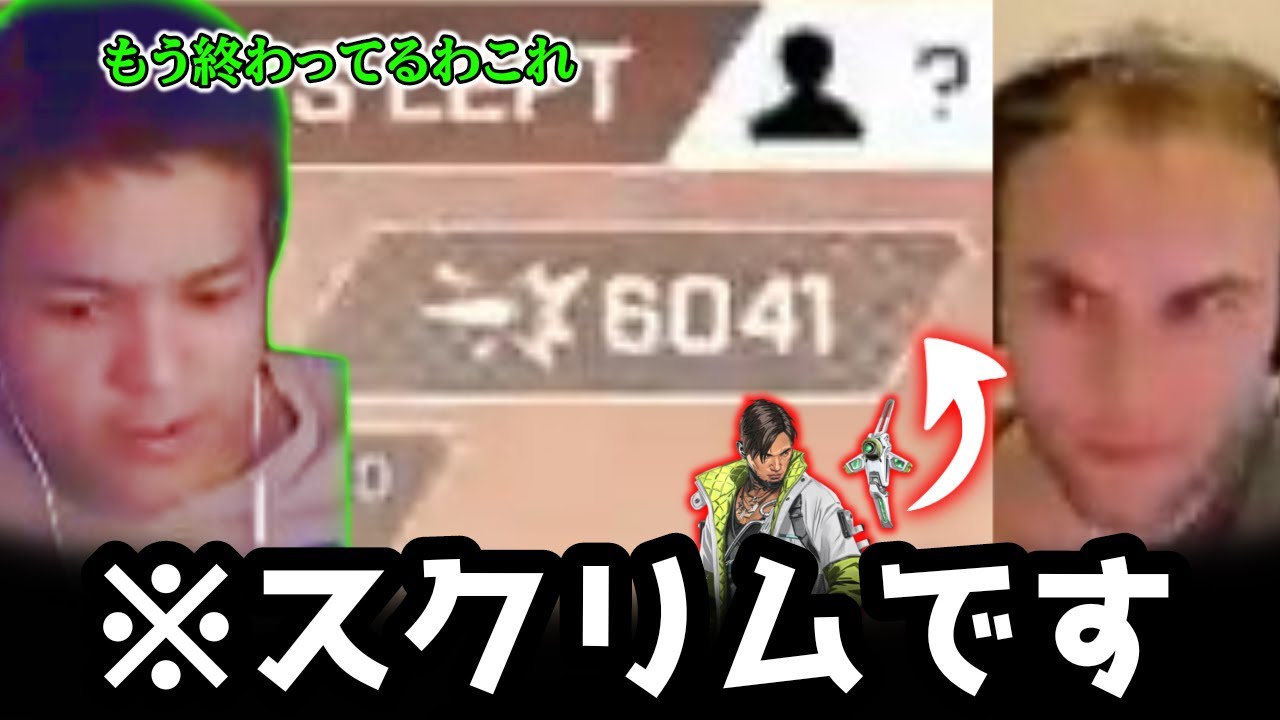 超強化で6000ダメージを出すクリプトに呆れるユリース【ユリース切り抜き】