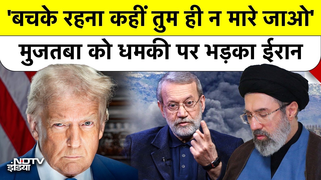 Iran Israel War 2026: Donald Trump की Mojtaba Khamenei को चेतावनी पर Iran का पलटवार | Middle East