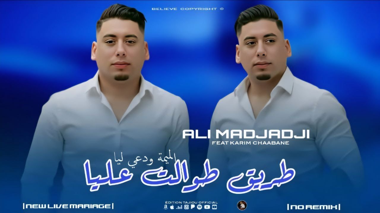 Cheb ALi Madjadji 2026 ©️  طريق طوالت عليا الميمة ودعي ليا - Triq Twalt Aliya ( Music Live )