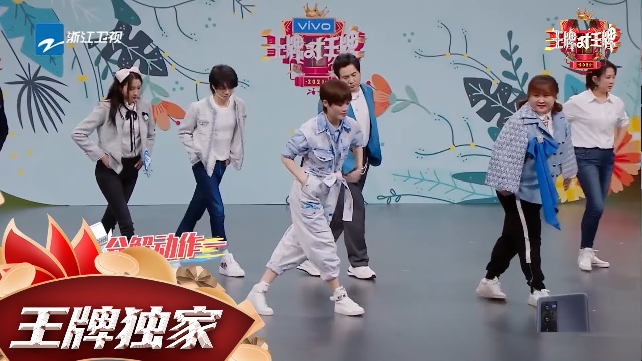 李宇春联手练习生齐跳“烫脚舞” 贾玲高能翻唱《无价之姐》  精选花絮 #王牌对王牌