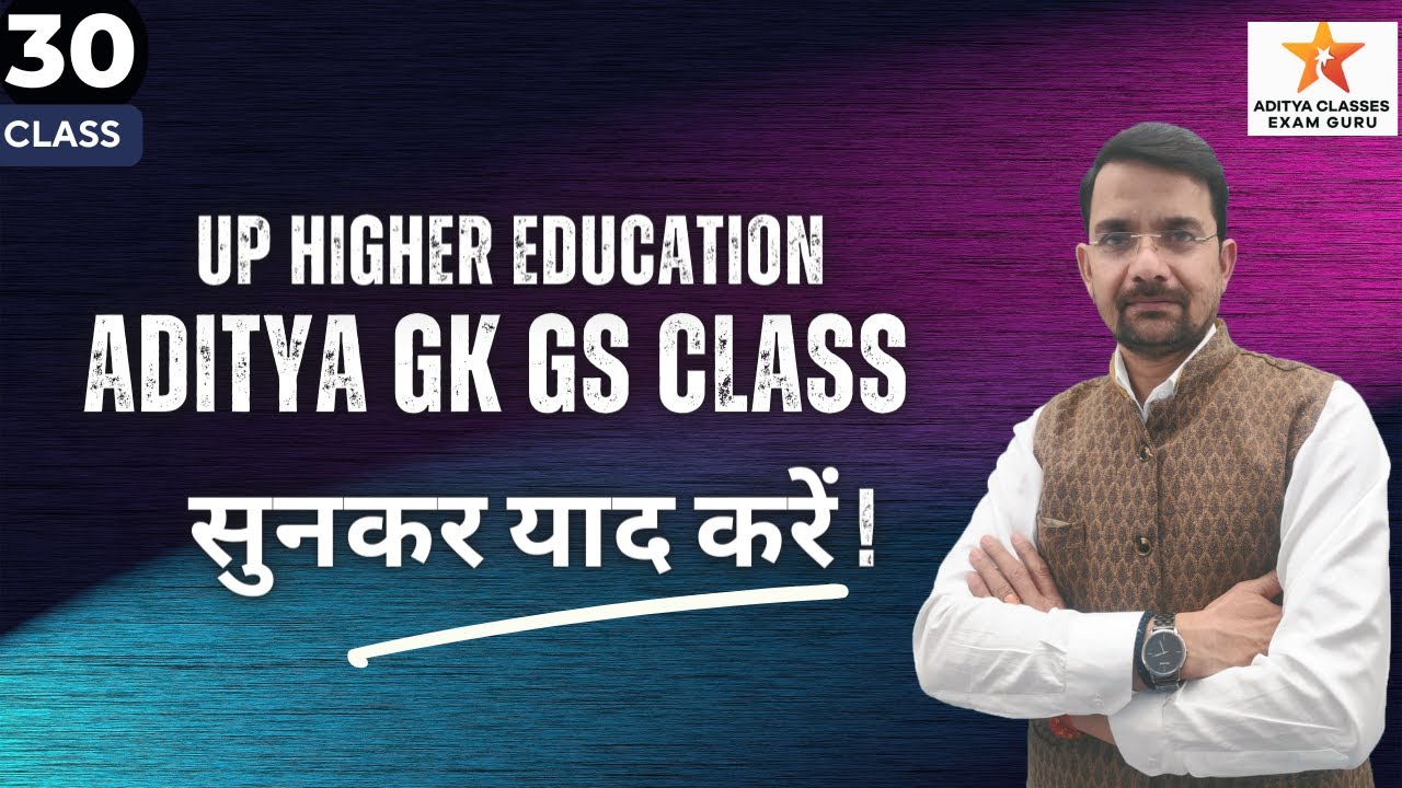 🔷 Aditya GK GS Class 30 | Up Higher Education | Uphesc-51| ✅️
