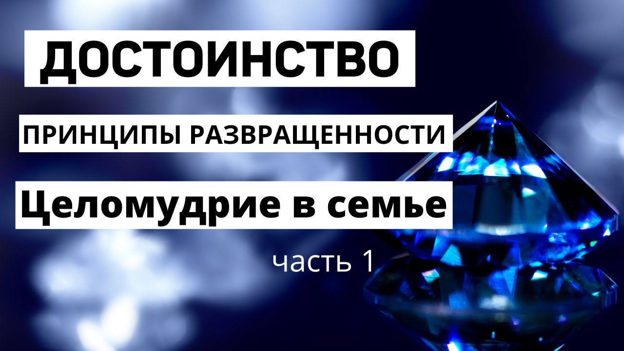 Достоинство. 