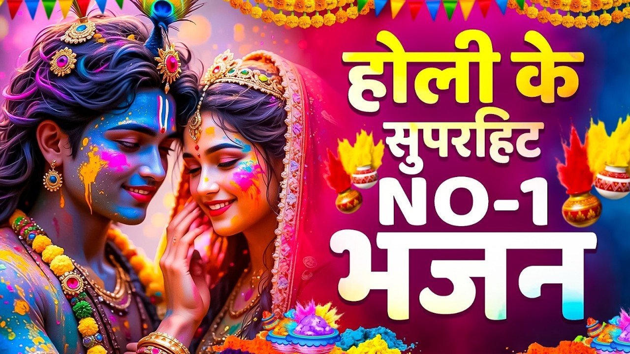 फाल्गुन मेला स्पेशल : पहला नमन खाटू श्याम जी | Khushboo Radha | Khatu Shyam NonStop Bhajan 2026
