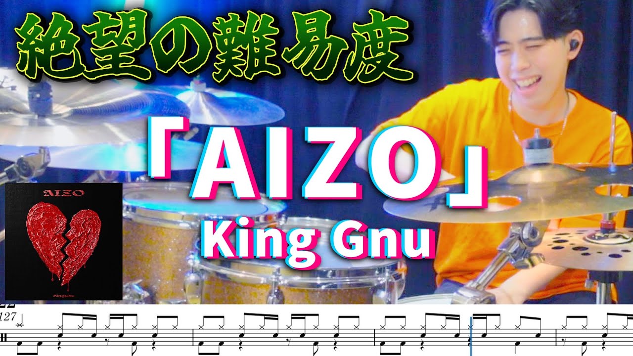 【楽譜付き】プロが本気でKingGnu「AIZO」を叩いてみた【『呪術廻戦』「死滅回游 前編」OP】