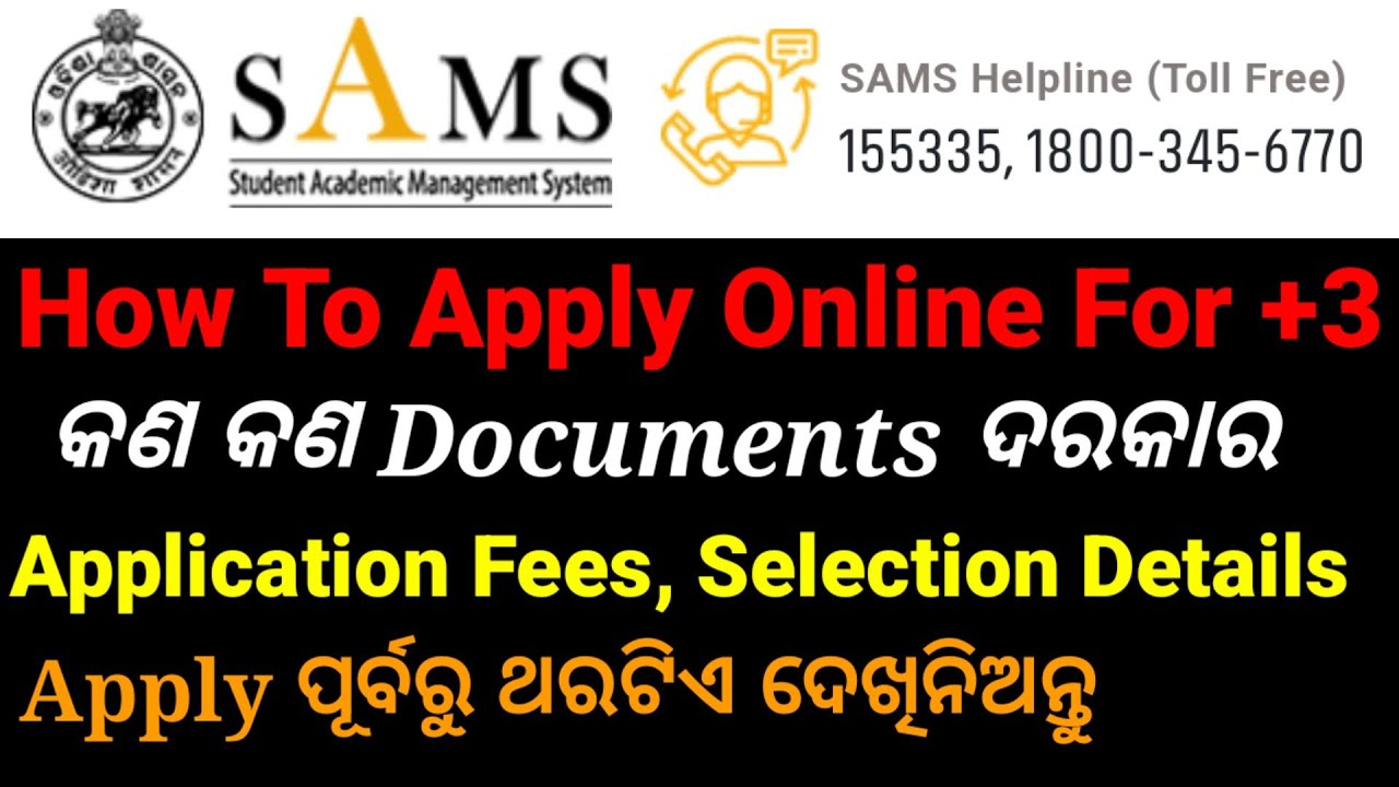 How To Apply for +3,+3 Admission Online Apply Process, Documents,All Details,SAMS, Odisha