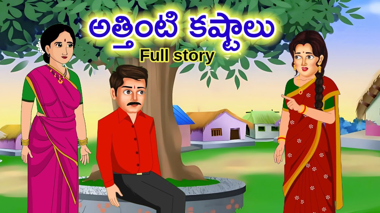Telugu stories - Stories in Telugu - Moral stories in Telugu 