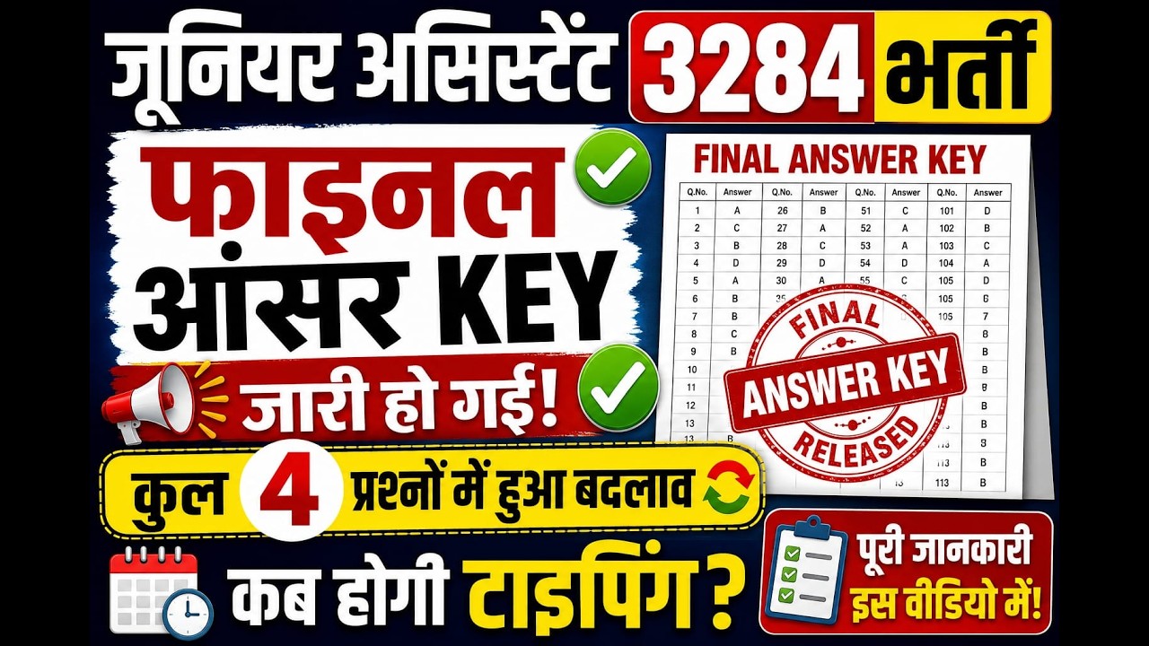 UPSSSC Latest Update | Junior Assistant 3284 Final Answer Key जारी | JA 3284 Final Cut off Update