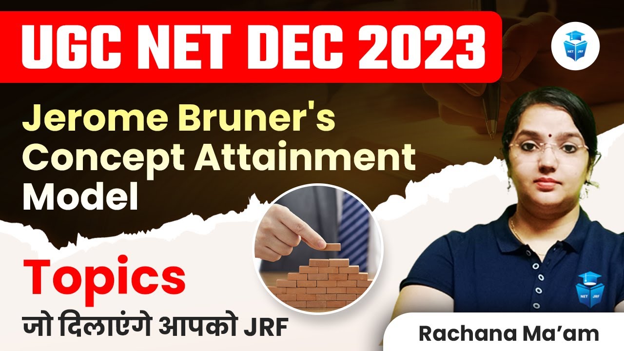 UGC NET December 2023 | Jerome Bruner's Concept Attainment Model by Rachana Mam | JRFAdda