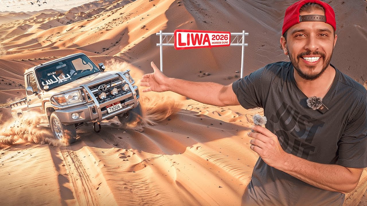 تجربة الشاص على اكبر جبل في الخليج ! 🚘 ( الشكل الجديد ) 🔥
