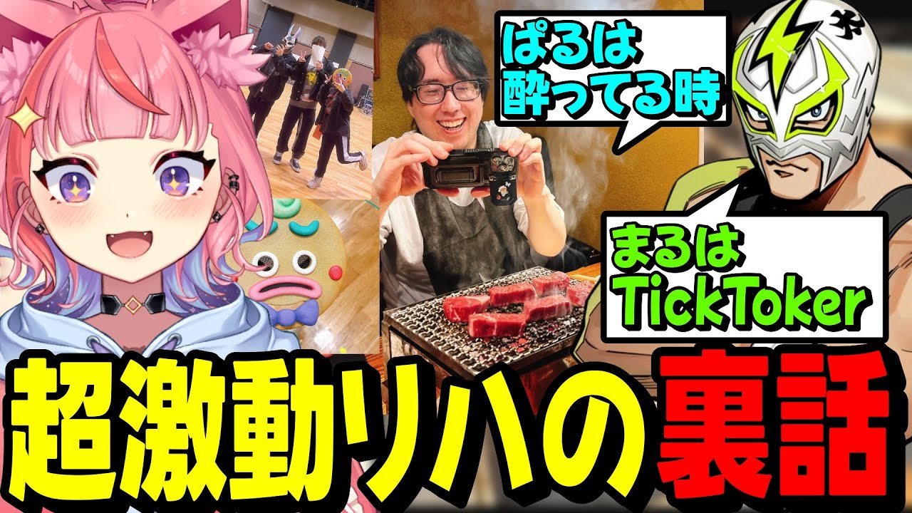 【#ストグラ】超激動リハの裏話と共にリークされてしまう宙星ぱるwww【Sirry/Ottiki】