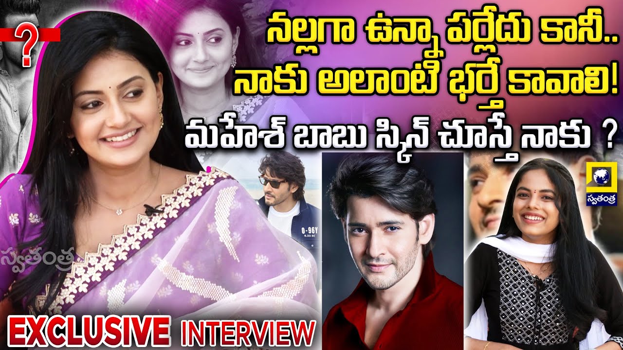 Satyabhama Serial Heroine Debjani Modak Exclusive Interview | #veda #maheshbabu #satyabhama |