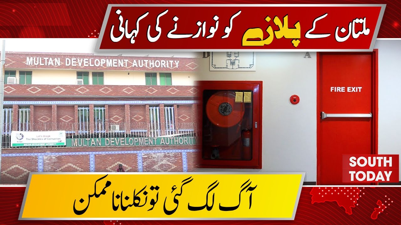 Illegal Buildings in Multan: Safety Hazards and Emergency Failures | South Today