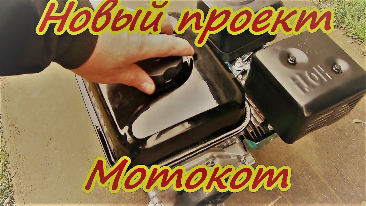 Мотовездеход 2х1 своими руками Проект Мотокот