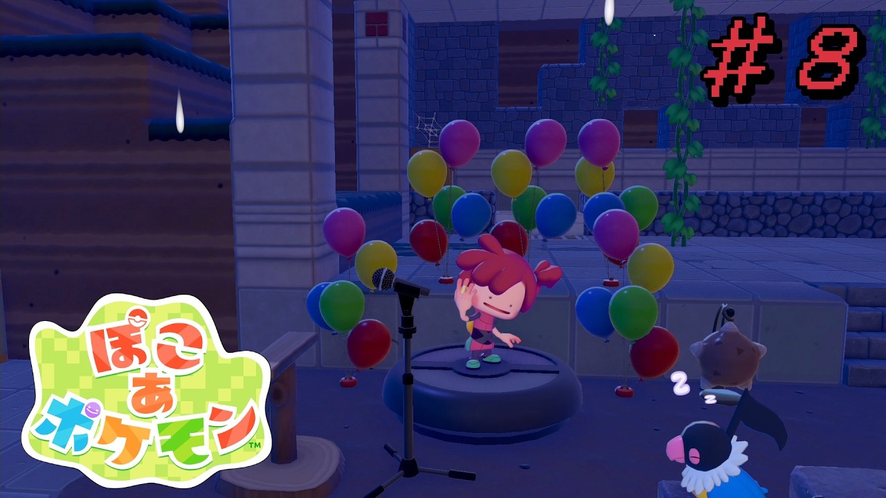 ノってこーぜ！【ぽこあポケモン】
