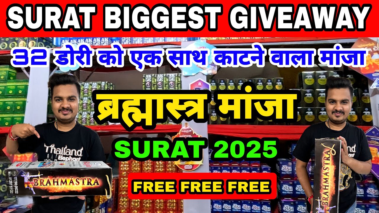 Surat Biggest Manja Giveaway 2025 | Best Manjha in Surat 2025 | Surat Kite Market | Raju Paint Manja