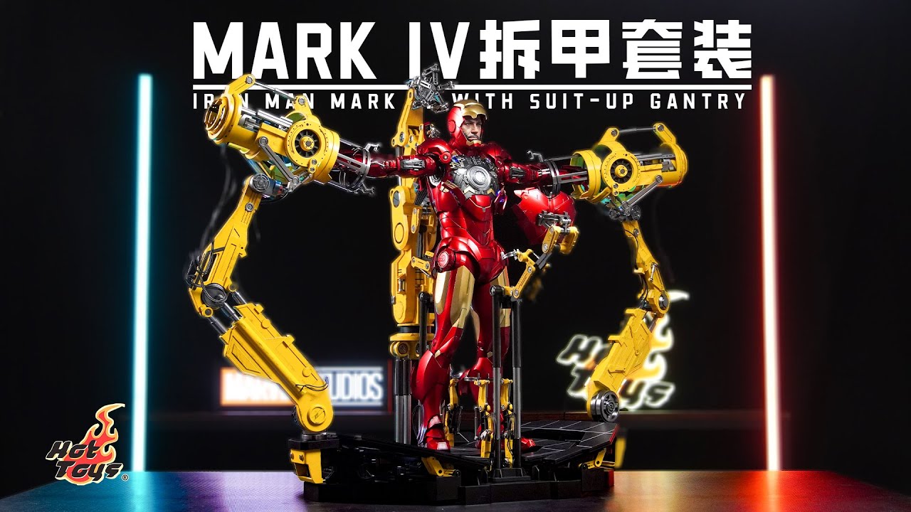 【首發開箱】HotToys 1/4鋼鐵俠MK4 拆甲套裝 開箱測評 HotToys 1/4th Iron Man Mark 4 Suit Up Gantry Unboxing & Review