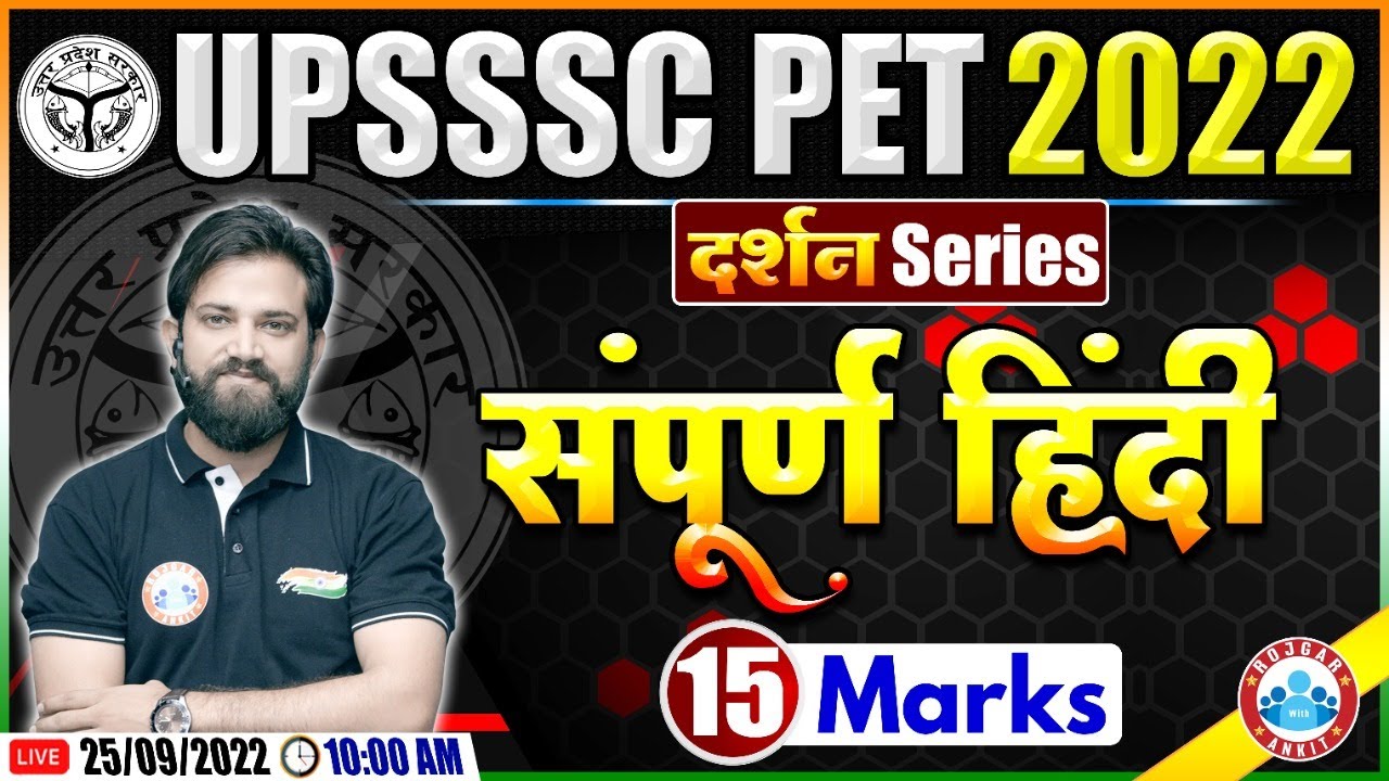 UPSSSC PET Hindi Marathon | Hindi For UPSSSC PET | Hindi By Naveen Sir | UPSSSC PET Exam 2022
