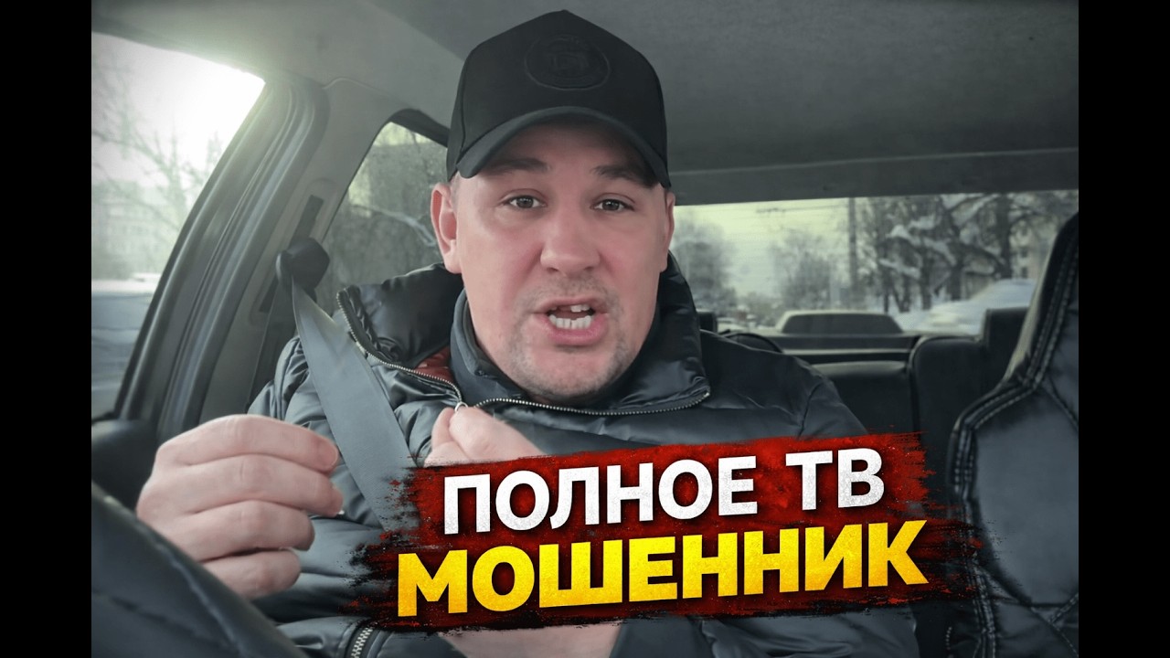 Дмитрий Серов - Полное тв мошенник / Аркашино тв / Хочу пожрать тв