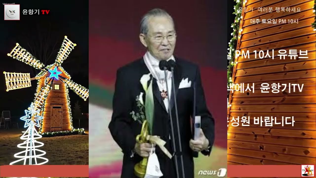 윤항기유튜브홍보