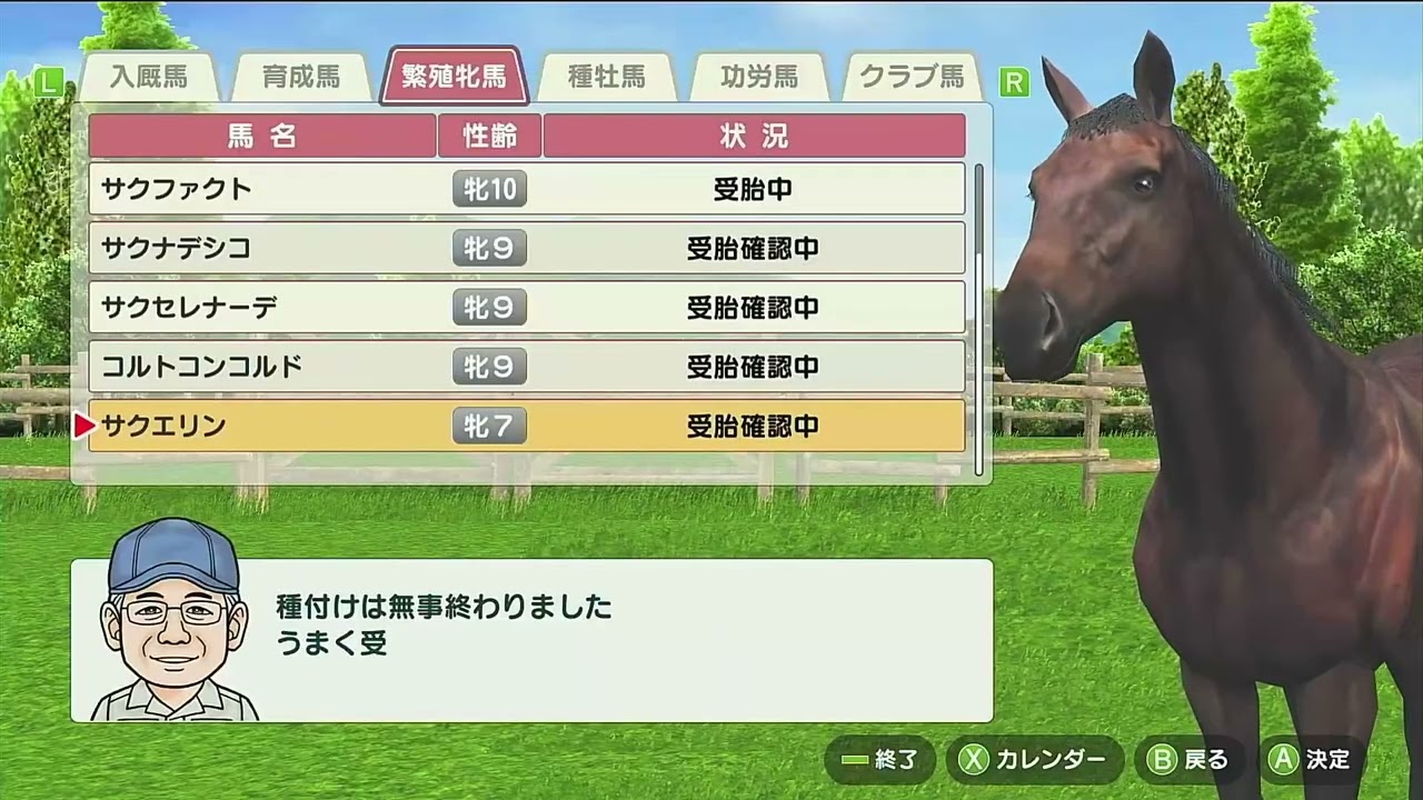 ダビスタ　SWITCH 　＃４７　さくら牧場　１５０年までプレイ予定です〜１１５年目４月〜