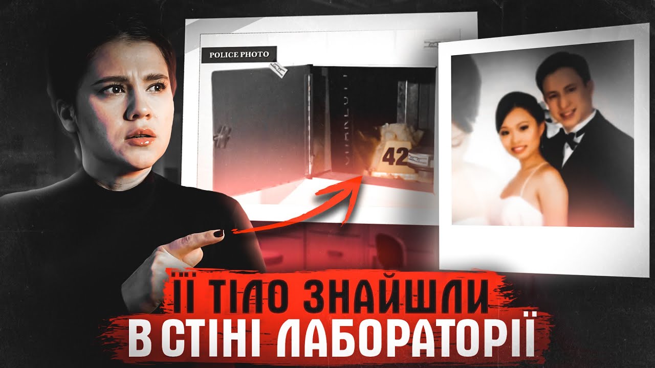 ЗНИКЛА ЗА КІЛЬКА ДНІВ ДО ВЕСІЛЛЯ: ПРАВДА ЖАХАЄ. СПРАВА ЕННІ ЛІ.