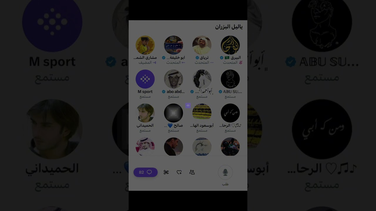 مساحة مشاري الشمري: ياليل البزران