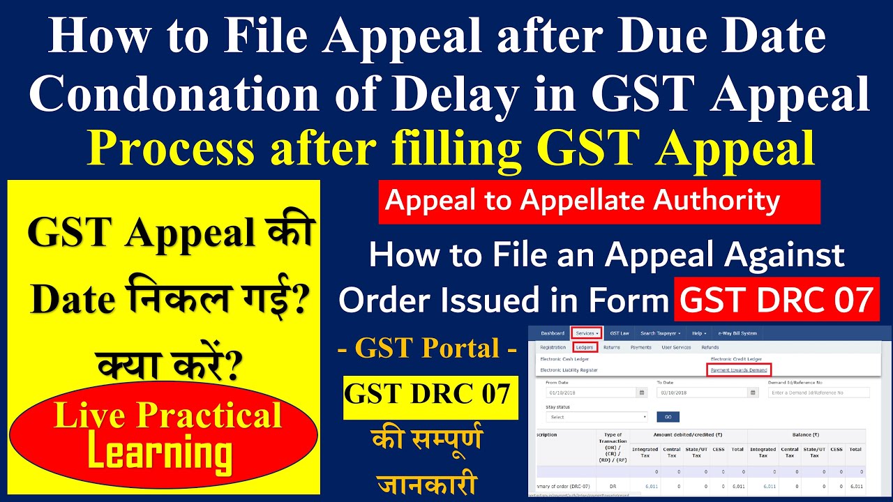 File Appeal in GST After Due Date or 120 days | Condonation of Delay in GST Appeal | Form GST DRC 07