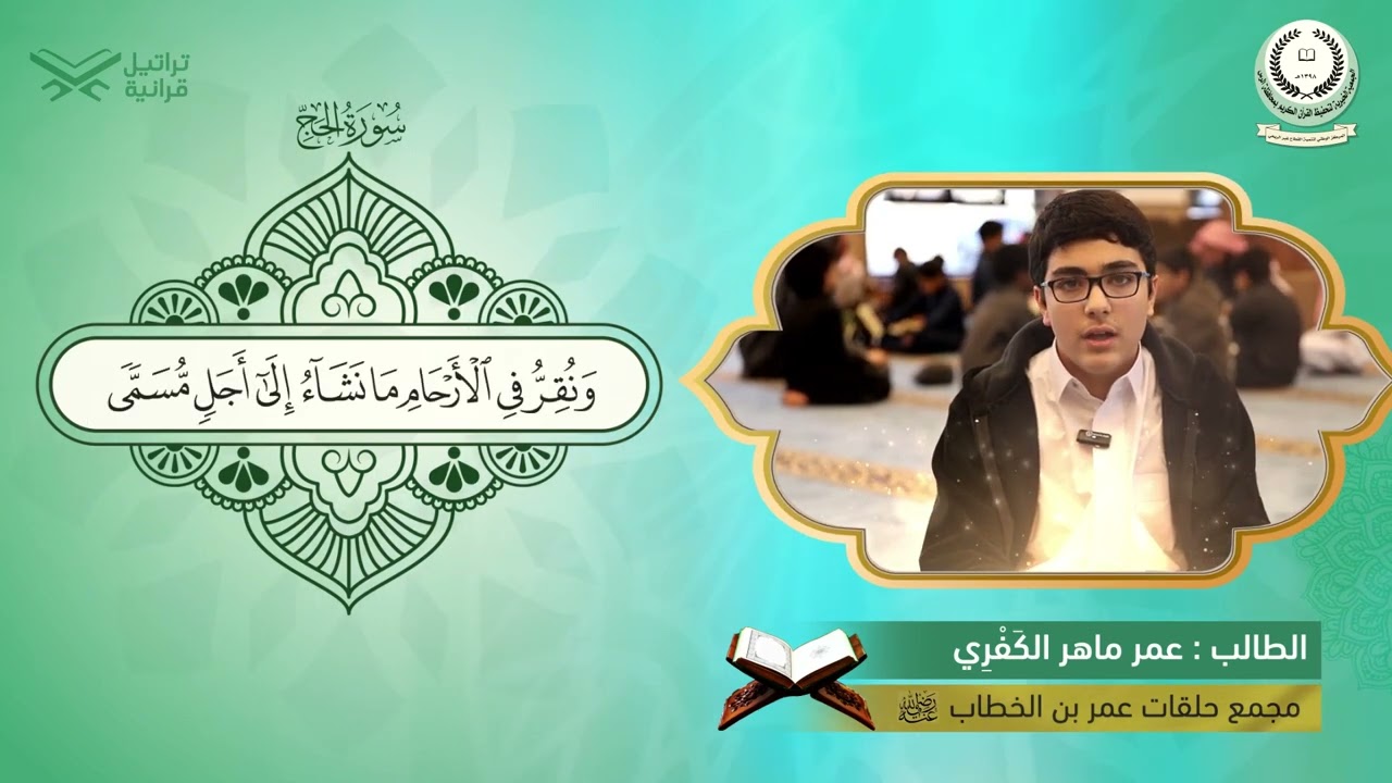 عامر بن ماهر الكفري