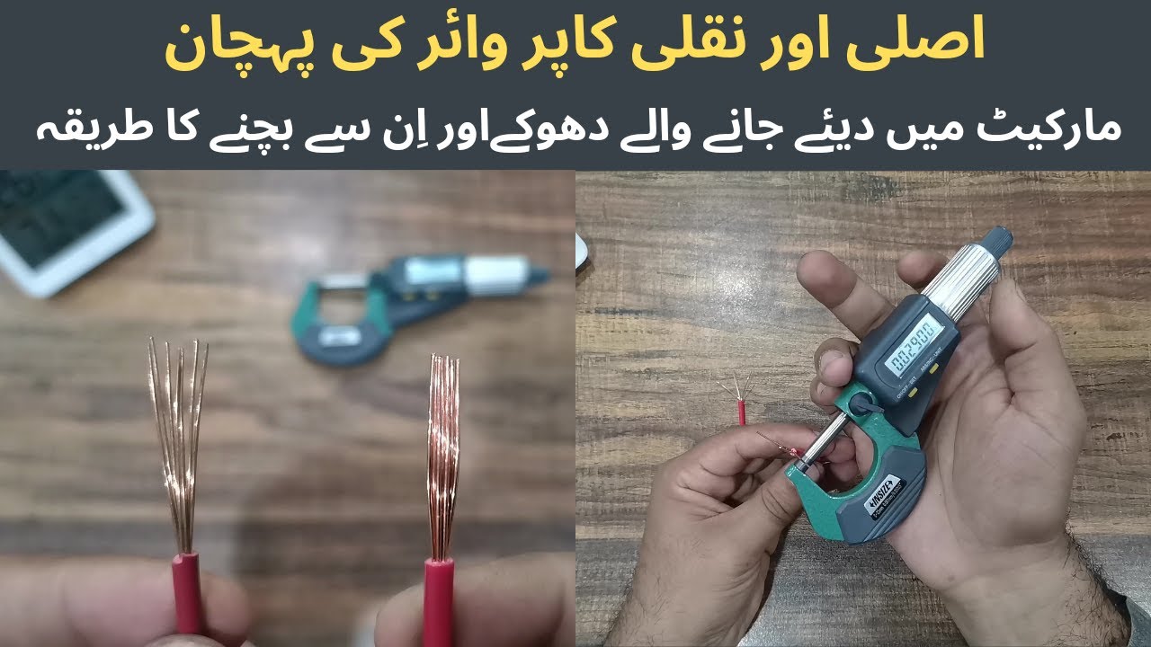 Pure Copper Wire vs Fake Copper Wire || How to Check Copper Wire Purity || Learning Wall