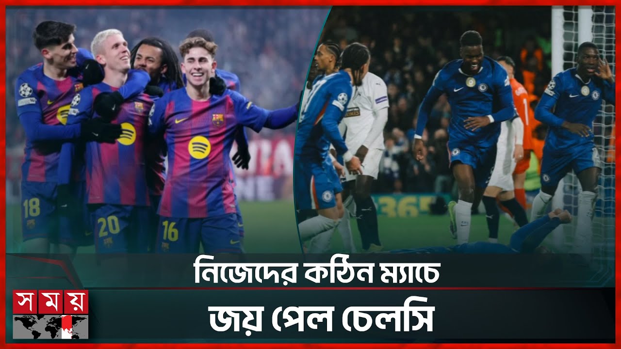 জয় পেয়েও শীর্ষ ১৬ নিশ্চিত নয় বার্সেলোনার | UEFA Champions League | Barcelona | Chelsea