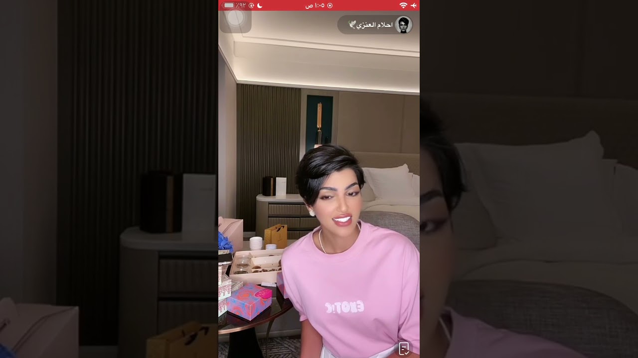 بث احلام العنزي 