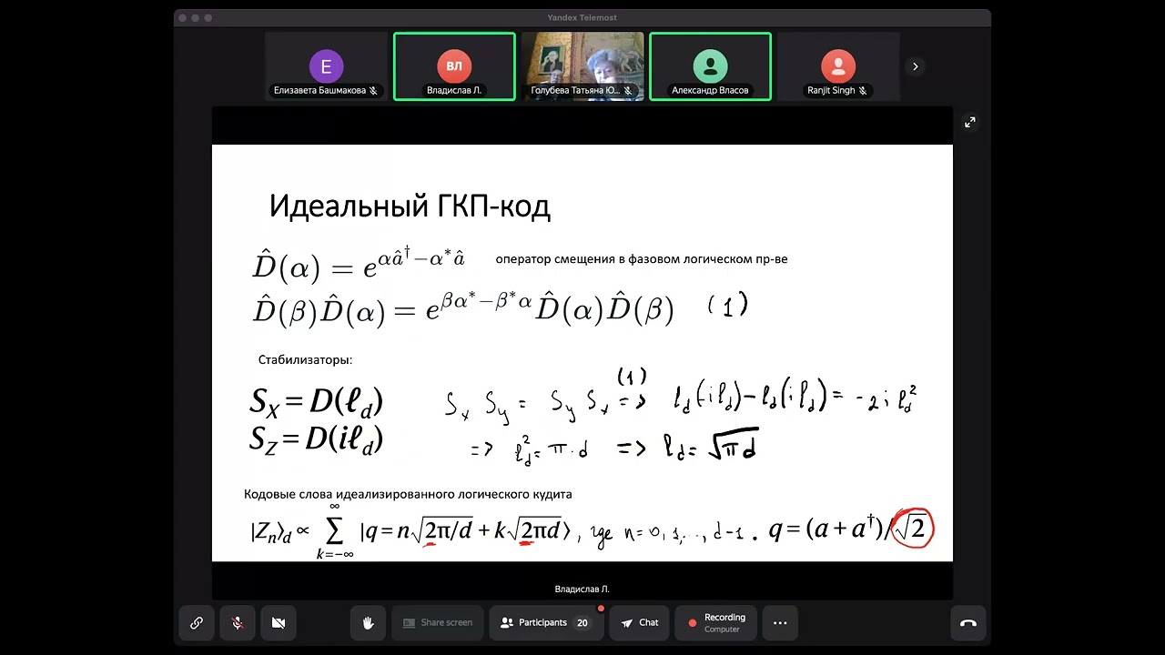 Владислав Леонов 19.09.2025