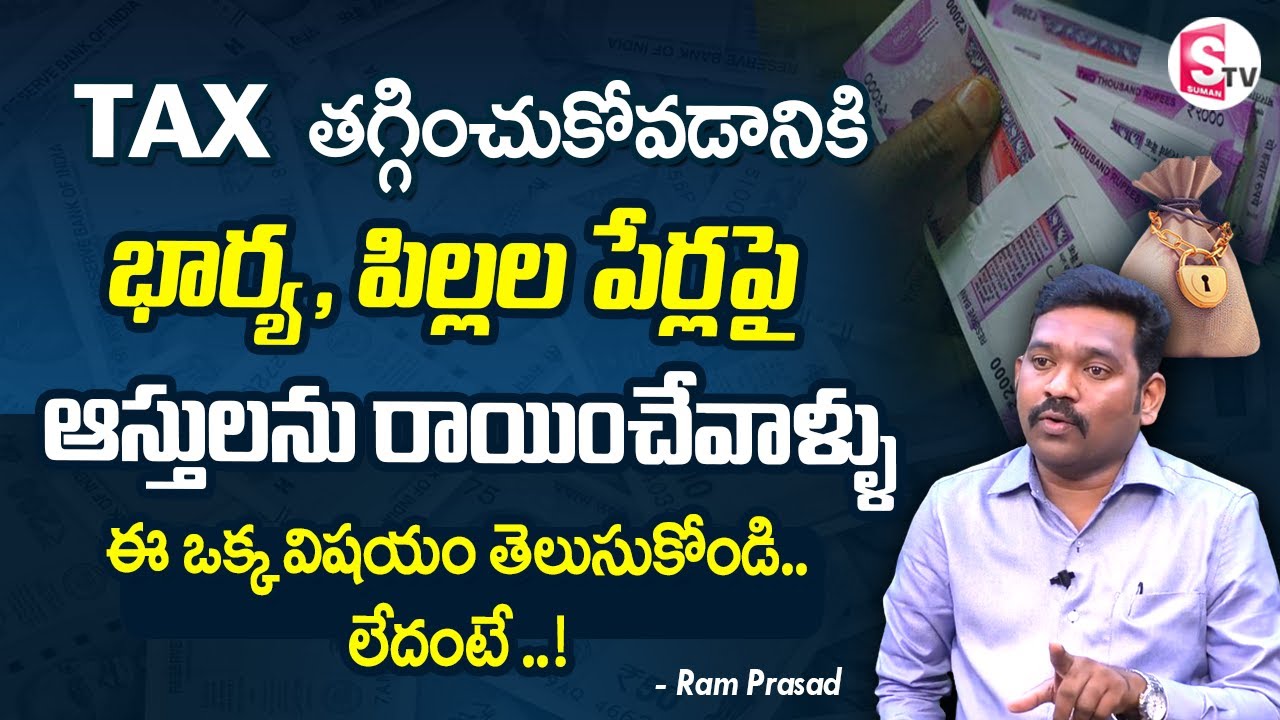 Ram Prasad - Mutual Funds TAX saving tips 2022 #TAX | Tax Saving on Mutual Funds | SumanTV Business