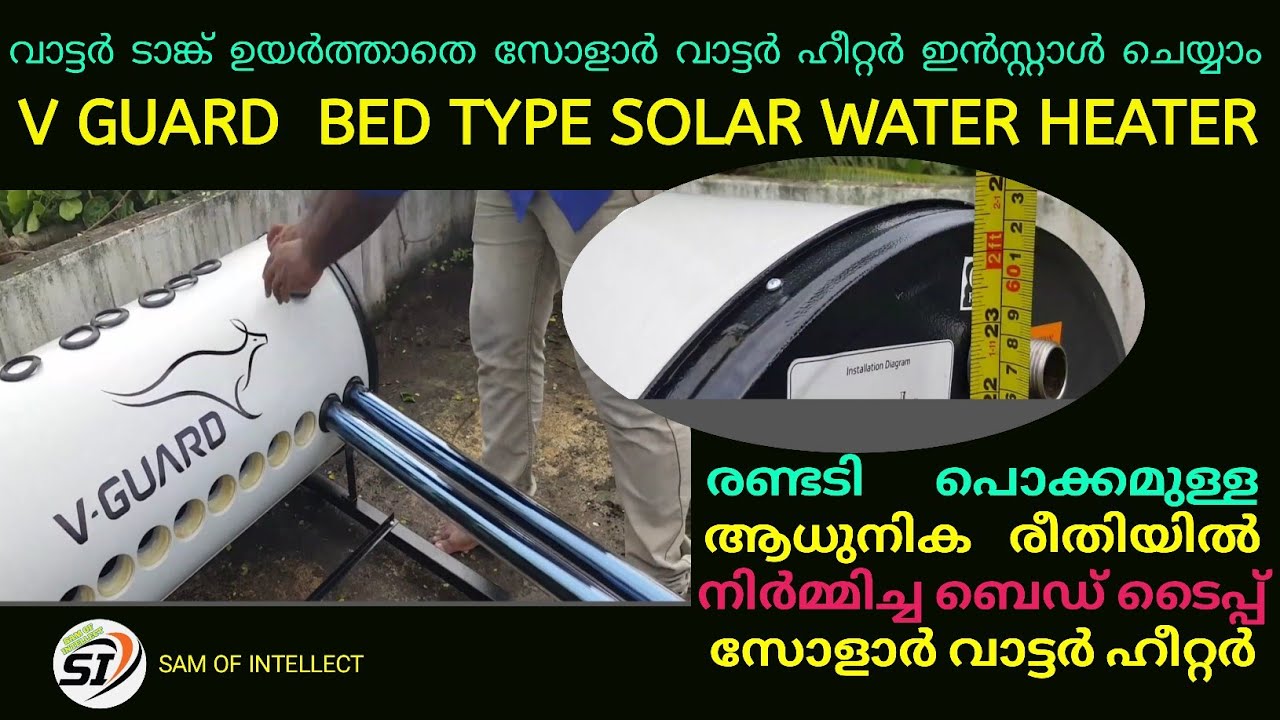 V GUARD BED TYPE SOLAR WATER HEATER INSTALLATION MALAYALAM.