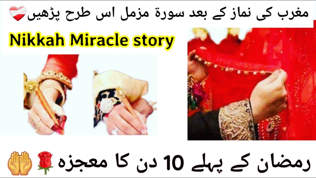 Her Ramzan Miracle story♥️| Ramzan ky 10 Din Main Dua Qabool Hui🤲🏻🌹| @HasnainDiaries