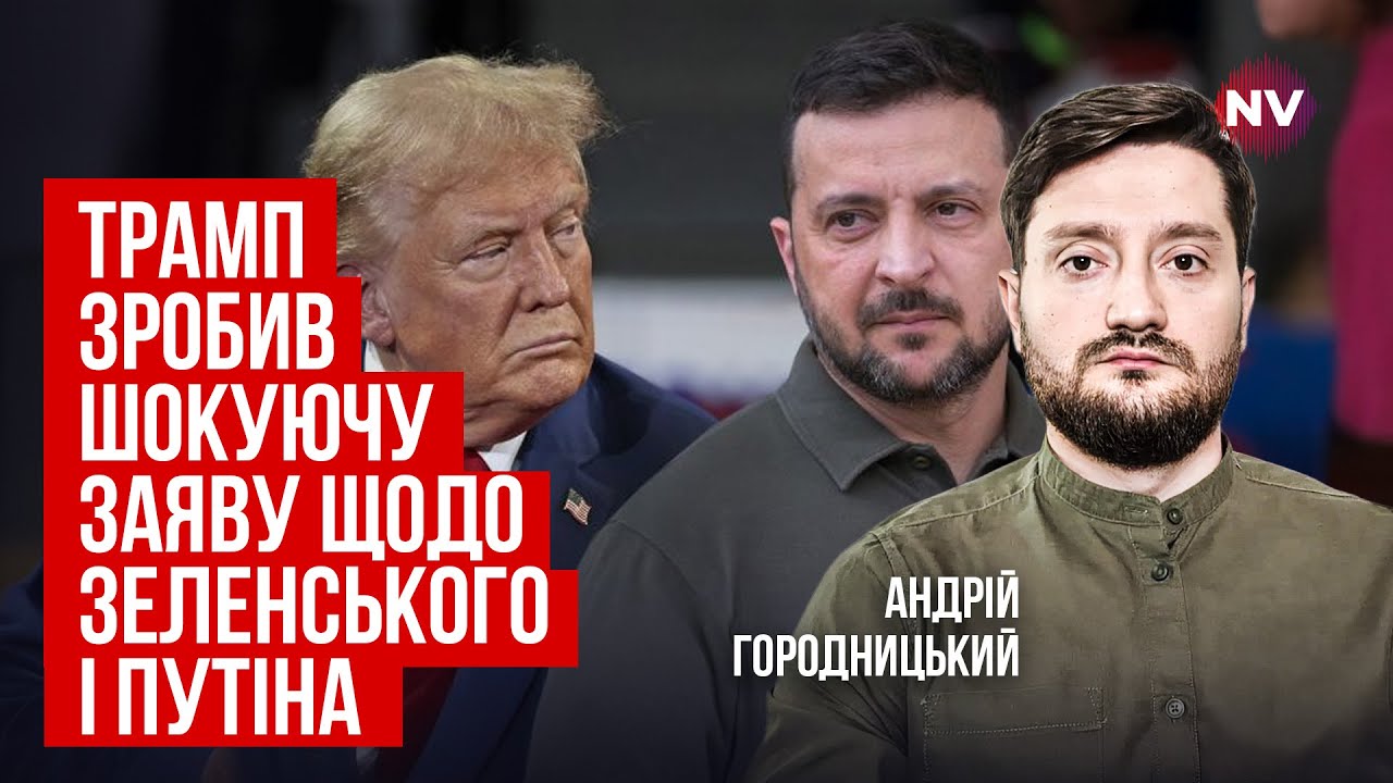 Происходит полный сюр. О чем договорились Дмитриев и американцы | Андрей Городницкий