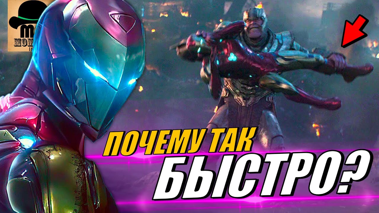 🤔 Против кого ЖЕЛЕЗНЫЙ ЧЕЛОВЕК ДРАЛСЯ дольше всего?