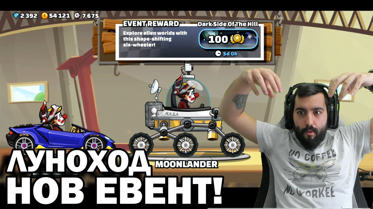 ЛУНОХОД ЕВЕНТ! Нови Кланови Битки! Hill Climb Racing 2