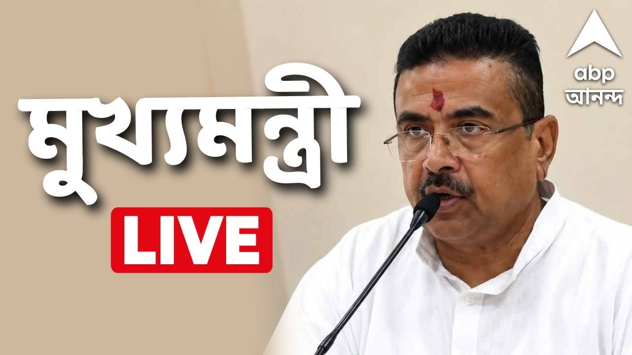 Suvendu Adhikari LIVE | ৯কোটি টাকা রাজ্যকে দিল কেন্দ্রীয় সরকার : শুভেন্দু অধিকারী | ABP ANANDA LIVE