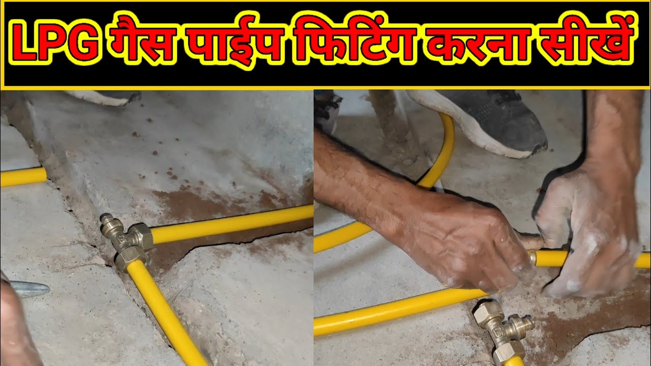 किचन में गैस पाइप लाइन डालना सीखें!Kitchen Lpg Gas Pipeline Fitting|Gas Pipel @ABCDSABKUCH