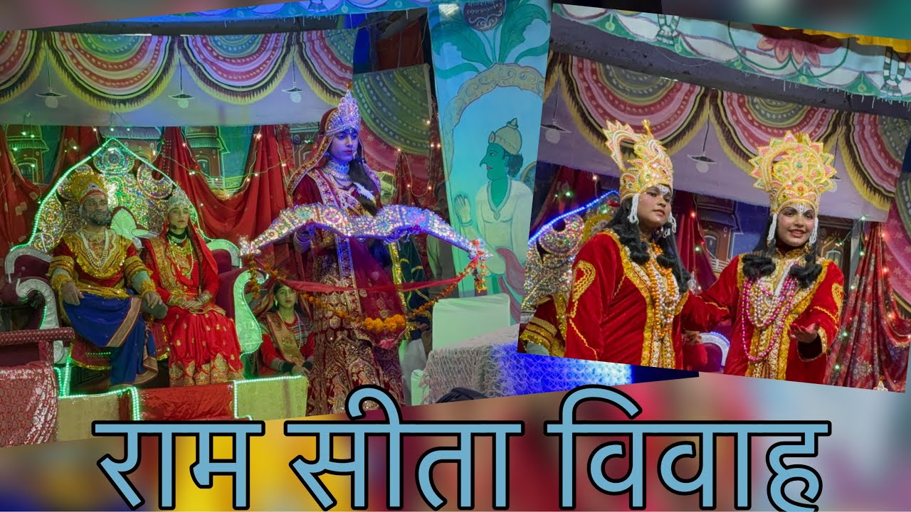 (Part -1) सीता स्वयंवर kali kholi dwarahat (Uttarakhand) #sanatandharma #ram #iphone16