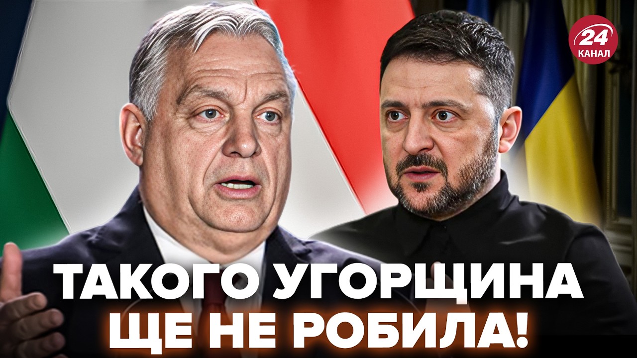 💥ВЕНГРИЯ ВЗРЫВАЕТСЯ из-за Украины! Орбан НЕМЕДЛЕННО ОТДАЛ ПРИКАЗ: Зеленский ВОЗМУЩЕН НОВОСТЯМИ
