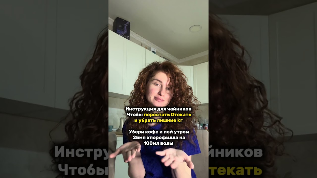Т0повый хлорофилл, у него  раб0чий  с0став на вб арт.  #WW198657 (копируйте с WW)