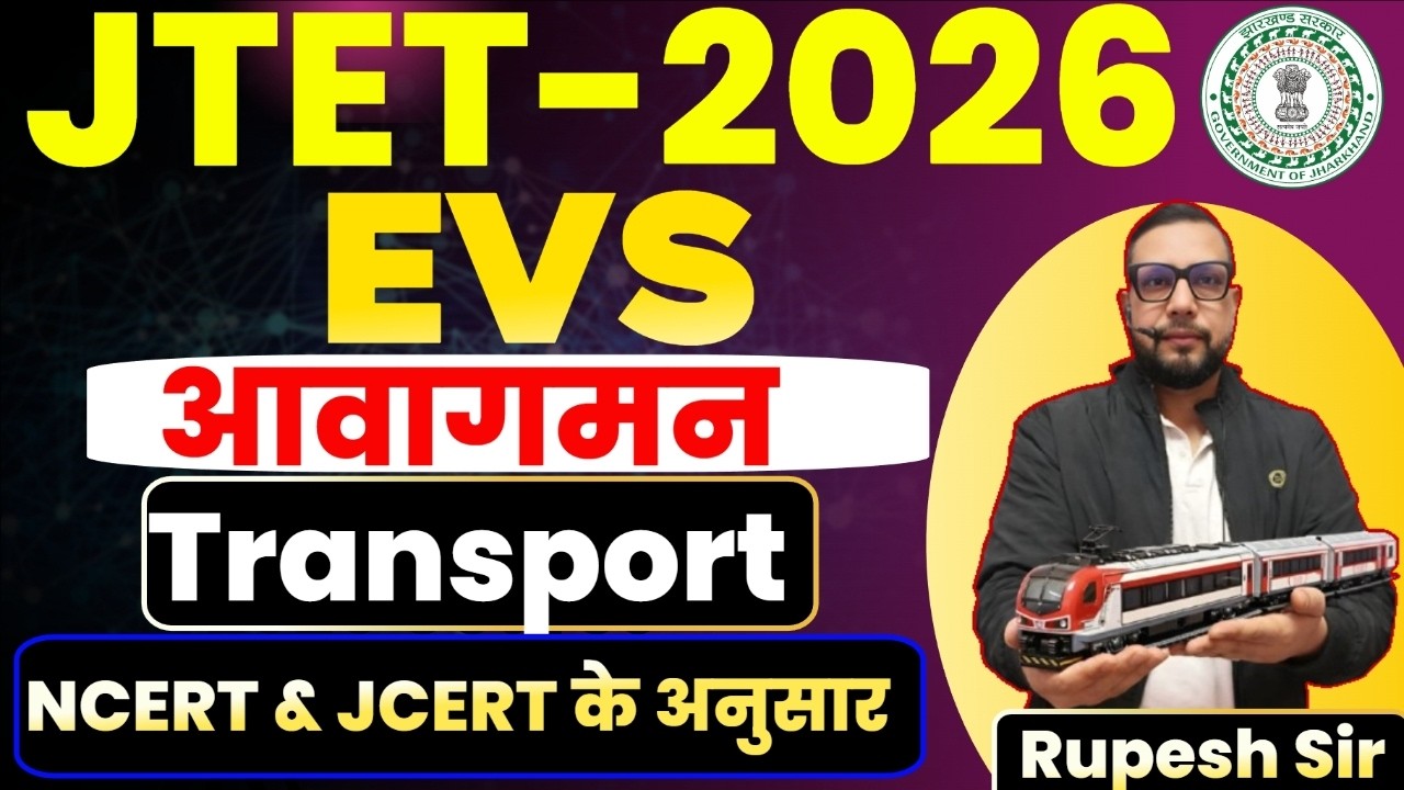 JTET 2026 EVS Class 1 to 5 | आवागमन , Communication  || DAY-3  || SB EXAM